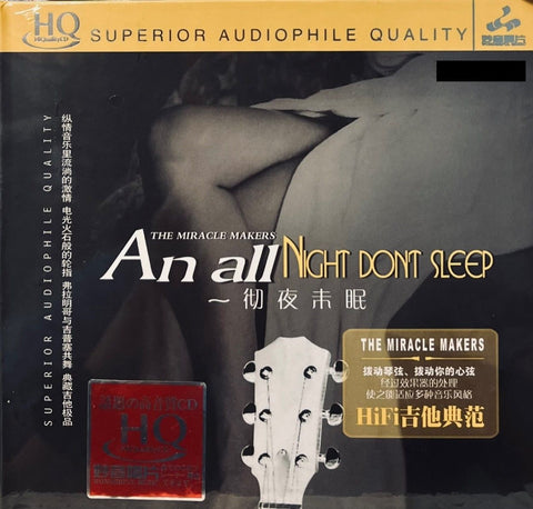 AN ALL NIGHT DON'T SLEEP - INSTRUMENTAL (HQCD) CD