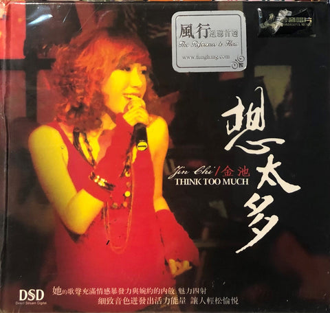 JIN CHI - 金池 THINK TOO MUCH 想太多  (CD)