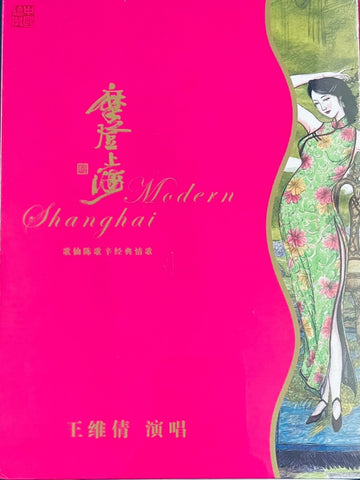 WANG WEI QIAN - 王维倩 MODERN SHANGHAI 摩登上海 陳歌辛經典情歌 (CD)