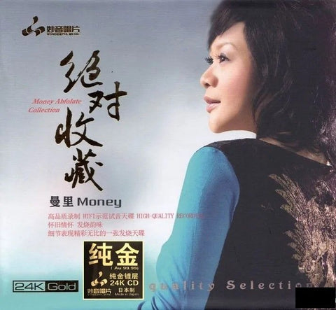MAN LAI - 曼里 絕對收藏 ( 24K GOLD) CD