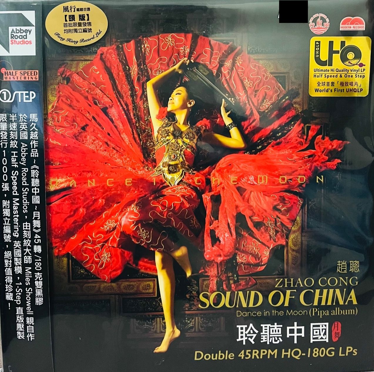 ZHAO CONG -趙聰 DANCE IN THE MOON SOUND OF CHINA ABBEY ROAD) (2 X VINYL) MADE IN U.K