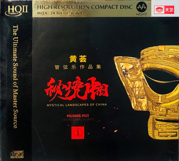 HUANG HUI - 黃薈 MYSTICAL LANDSCAPES OF CHINA 1 秘境中國 I (HQII) CD