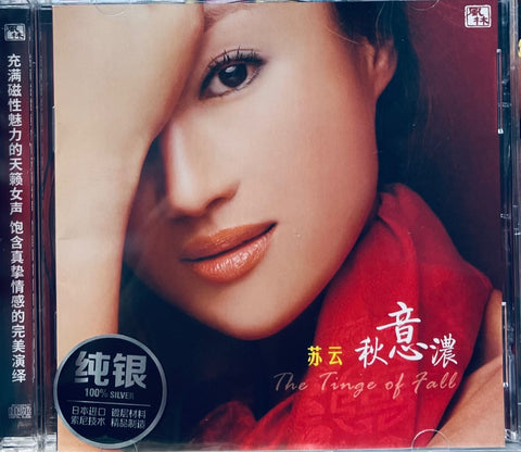 SU WUN - 蘇雲 THE TINGE OF LOVE 秋意濃 (SILVER) CD