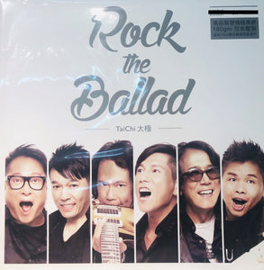 TAI CHI -太極樂隊 2017  ROCK THE BALLAD (VINYL)