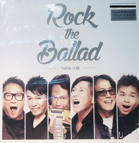 TAI CHI -太極樂隊 2017  ROCK THE BALLAD (VINYL)