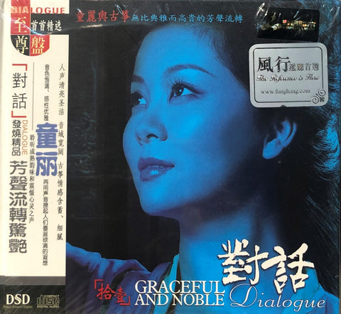 TONG LI - 童麗 GRACEFUL AND NOBEL 對話 11 (CD)