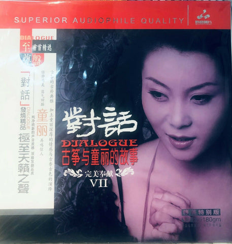 TONG LI - 童麗 DJALOGUE 對話 7 古箏與童麗的故事 (VINYL)