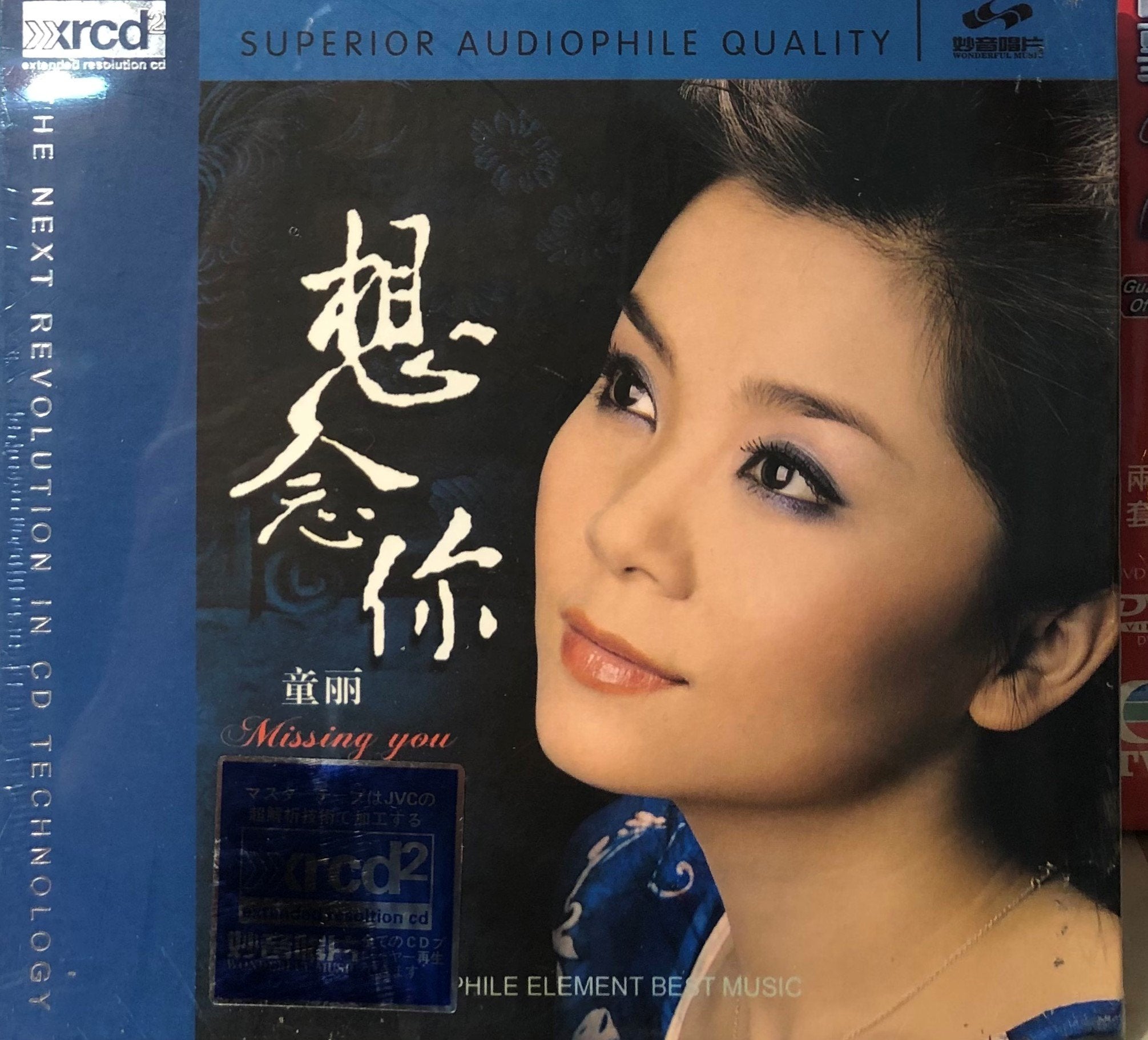 Tong Li – Page 4 – MUSICCDHK