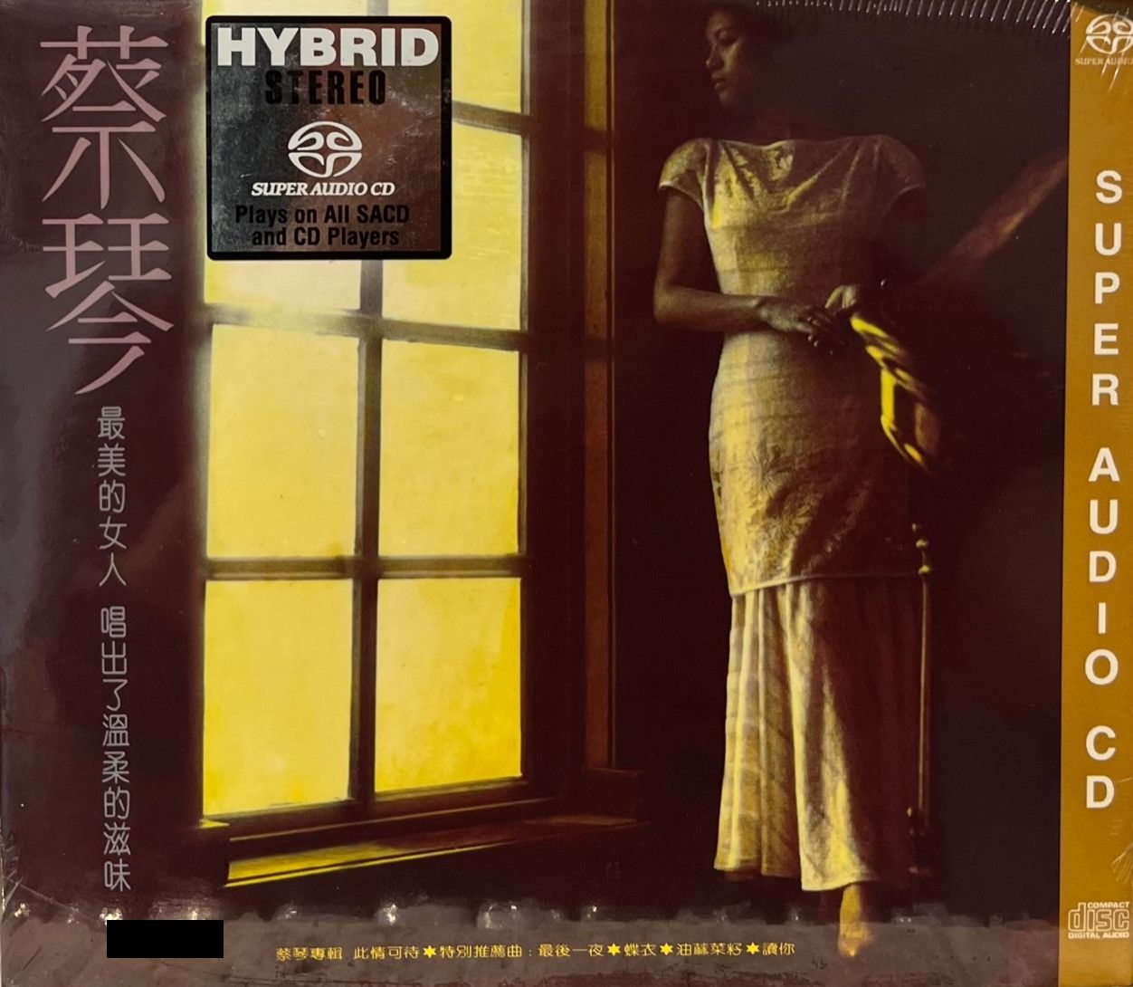 貴重廃盤CD－蔡琴 ツァイ・チン・1986年「名曲精選」日本製・CSR刻印 貴重廃盤CD－蔡琴 ツァイ・チン・1986年「名曲精選」日本製・CSR刻印