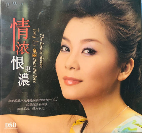 TONG LI - 童麗 THE HATE IS DEEPER THAN THE LOVE  情濃恨更濃 (CD)