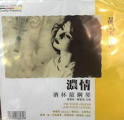 WONG PO YAN 黃寶欣 - 濃情 (CD + 愛的輕紗 PROMOTIONAL COPY) CD MADE IN GERMANY