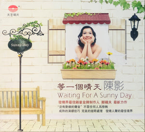 CHEN YING - 陳影 WAITING FOR A SUNNY DAY 等一個晴天 (CD)