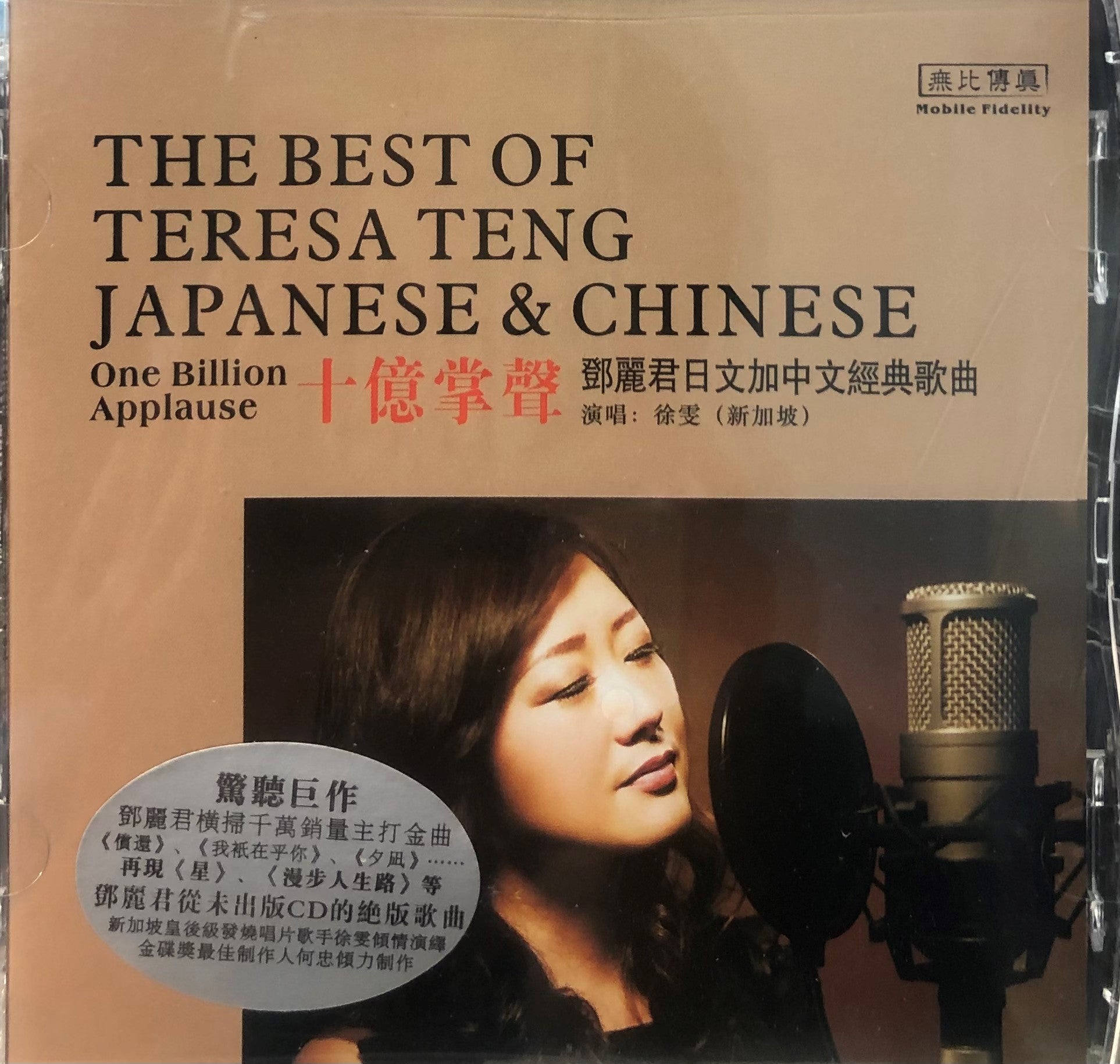 XU WEN - 徐雯 THE BEST OF TERESA TENG ONE BILLION APPLAUSE 十億掌聲 (CD)