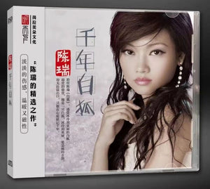 CHEN RUI - 陳瑞 千年白狐 (CD)