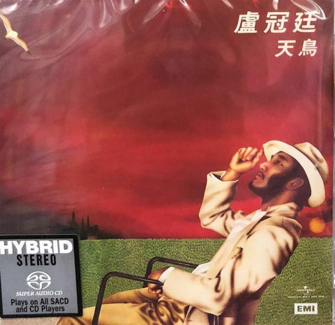 LOWELL LO - 盧冠廷 天鳥 (SACD) MADE IN JAPAN