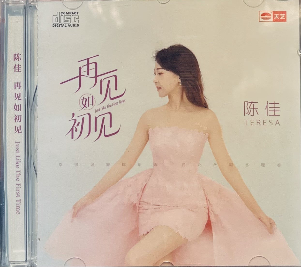 BOBO CHAN - 陳佳 再見如初見 (CD)