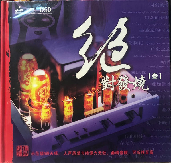 ABSOLUTLEY DEVELOP A FEVER 絕對發燒 VOL 3- VARIOUS MANDARIN (CD)