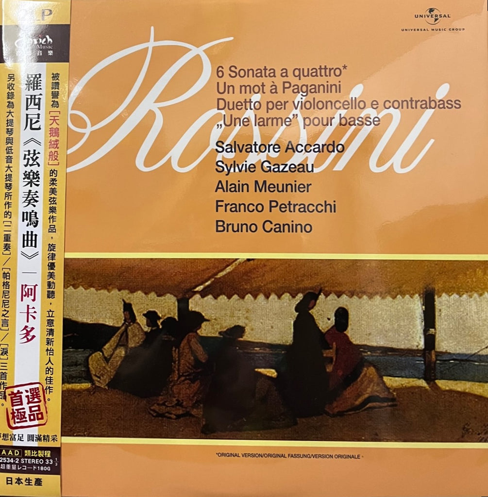 ROSSINI STRING SONATAS 1 6 2 X VINYL MADE IN JAPAN MUSICCDHK rossini-string-sonatas-1-6-2-x-vinyl-made-in-japan-musiccdhk