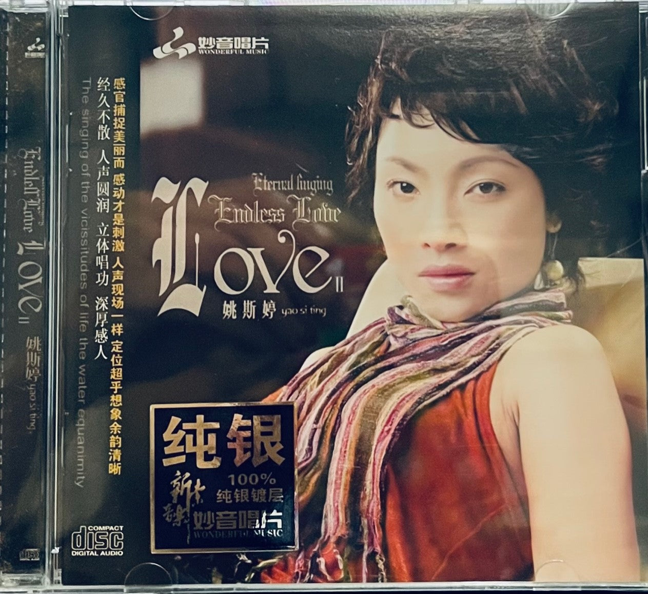 YAO SI TING - 姚斯婷 ENDLESS LOVE II (ENGLISH ALBUM) SILVER CD