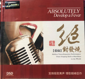 ABSOLUTLEY DEVELOP A FEVER 絕對發燒 VOL 16 - VARIOUS MANDARIN (CD)
