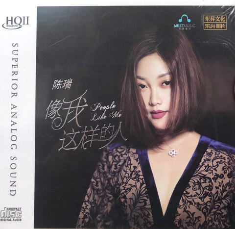 CHEN RUI - 陳瑞 PEOPLE LIKE ME 像我這樣的人 (HQII) CD