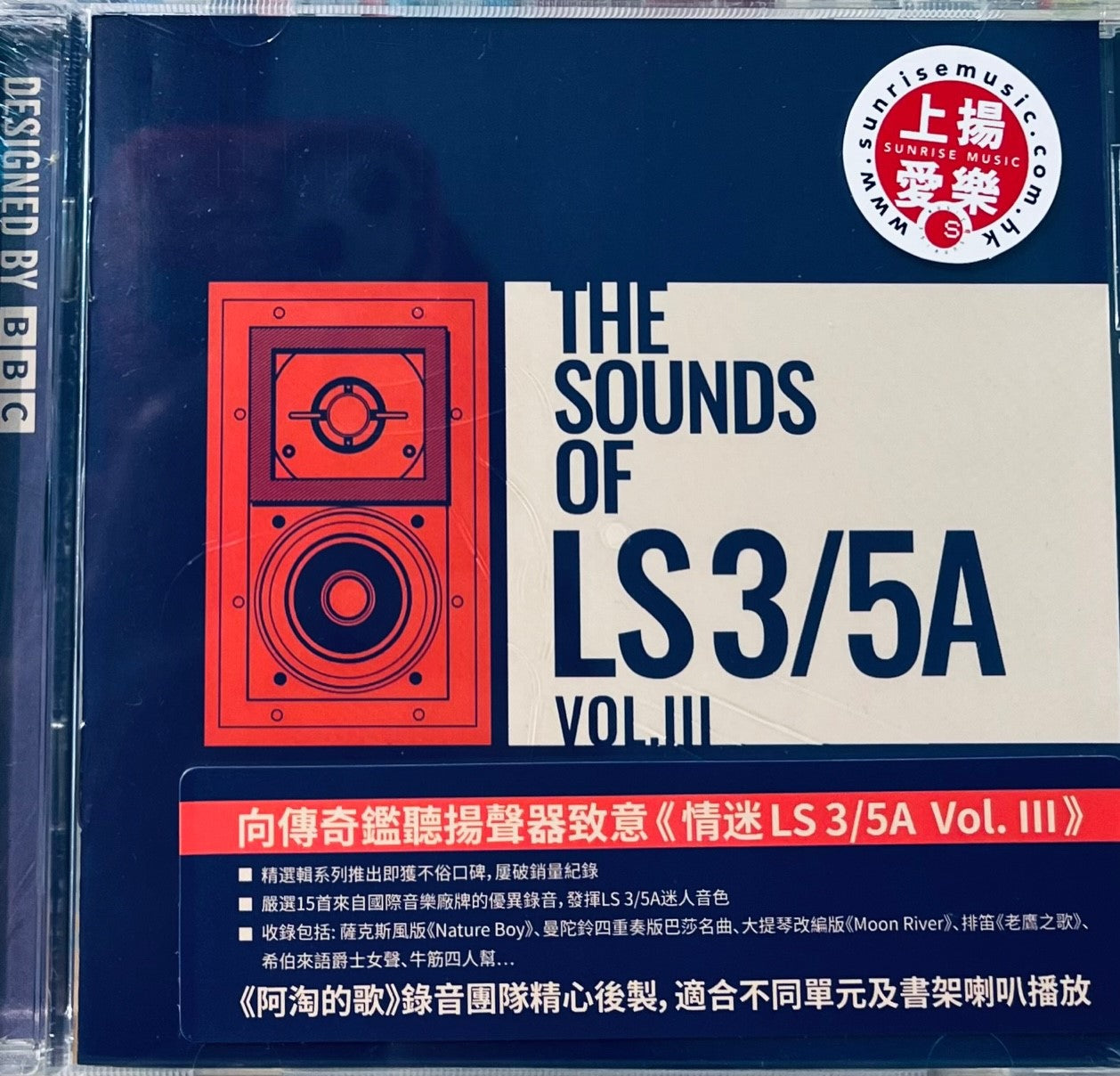 THE SOUNDS OF LS3/5A VOL 3 (CD)