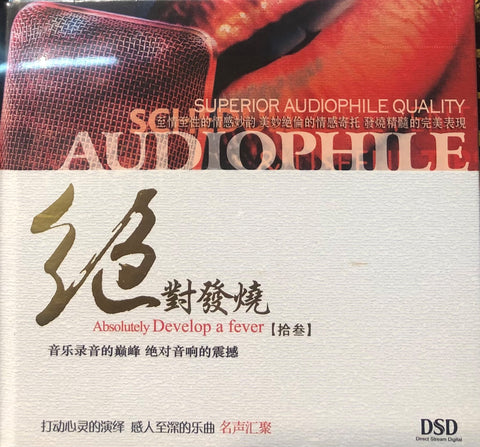 ABSOLUTLEY DEVELOP A FEVER 絕對發燒 VOL 13 - VARIOUS MANDARIN (CD)