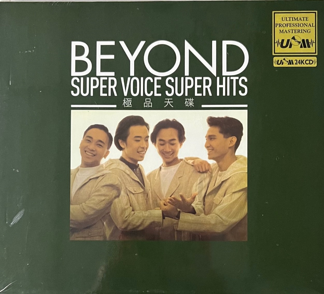 BEYOND - SUPER VOICE SUPER HITS (UPM24KCD) MADE IN JAPAN