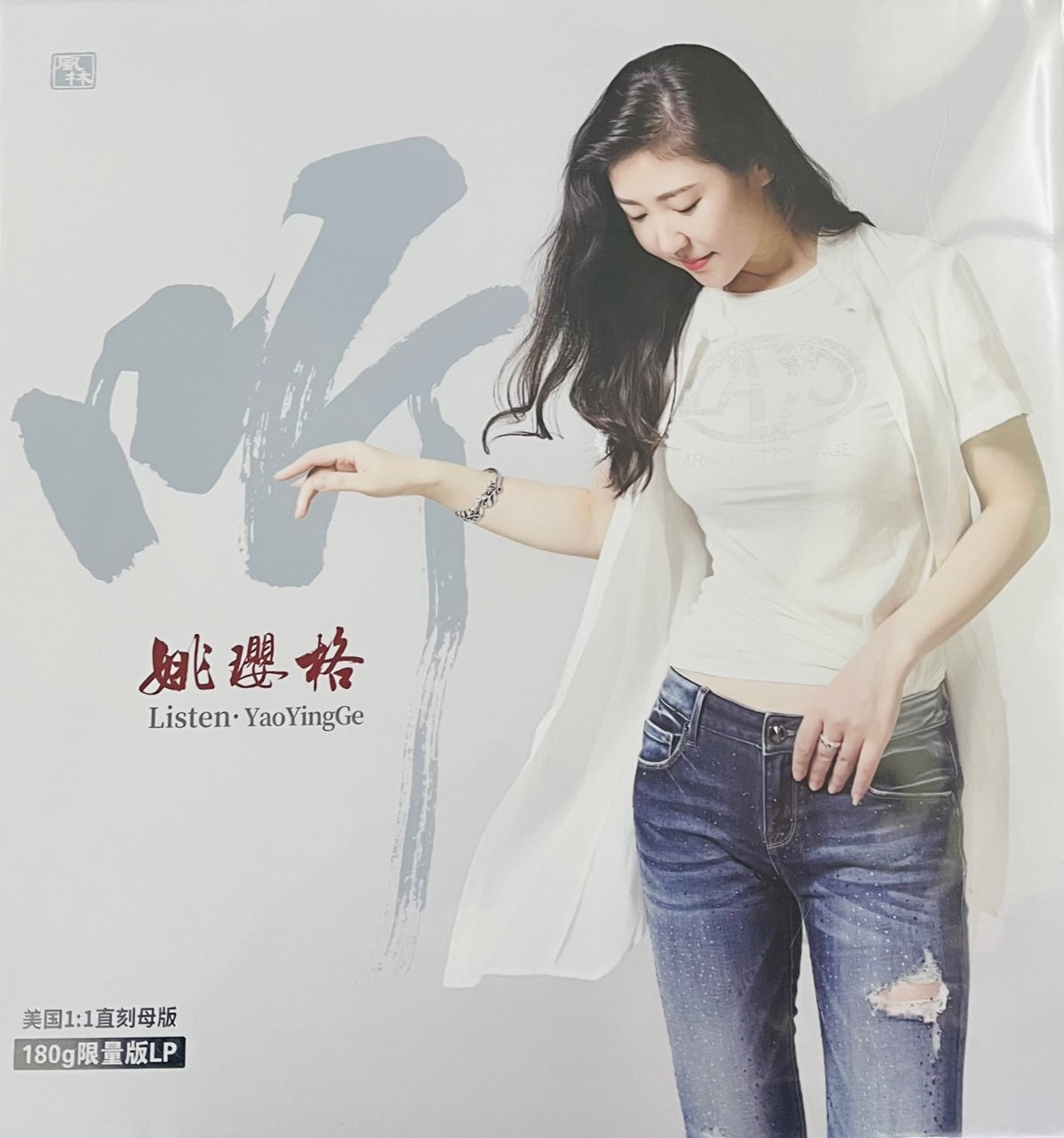 YAO YING GE - 姚瓔格 LISTEN 聽 (VINYL)
