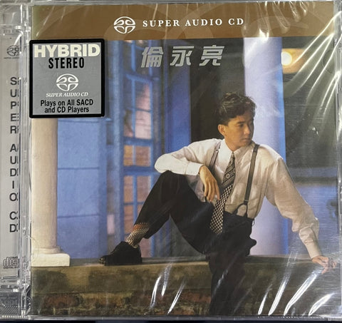 ANTHONY LUN - 倫永亮 (SACD) MADE IN JAPAN