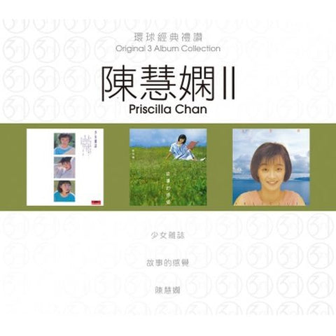PRISCILLA CHAN - 陳慧嫻 ORIGINAL 3 ALBUM COLLECTION VOL 2 球經典禮讚 VOL 2 (3CD)
