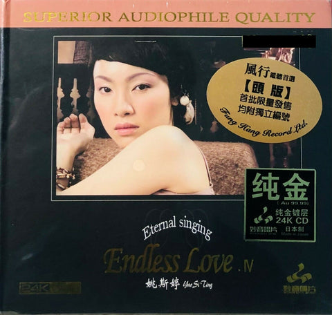 YAO SI TING - 姚斯婷 ENDLESS LOVE IV (ENGLISH) 24K GOLD CD