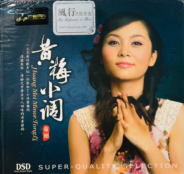 TONG LI - 童麗 黃梅小調 (CD)