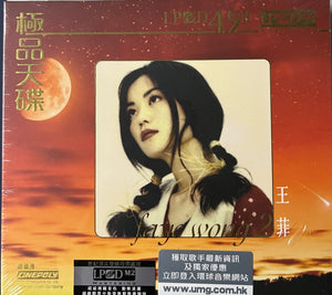 FAYE WONG - 王菲 極品天碟 (LPCD45II) CD