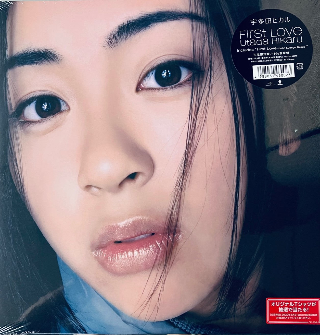 UTADA HIKARU - 宇多田光 FIRST LOVE ( 2 X VINYL) JAPAN IMPORT