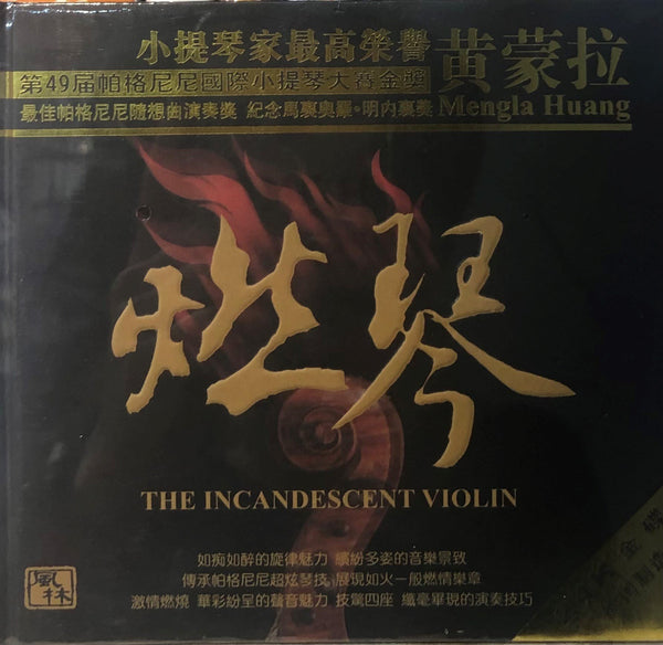 THE INCANDESCENT VIOLIN - 黃蒙拉 MENGLA HUANG (CD) MADE IN GERMANY