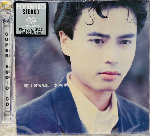 HACKEN LEE - 李克勤 雨中街頭劇 (SACD) CD MADE IN JAPAN