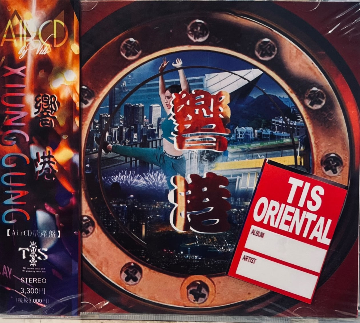 響港 - INSTRUMENTAL  TIS LABEL (CD)