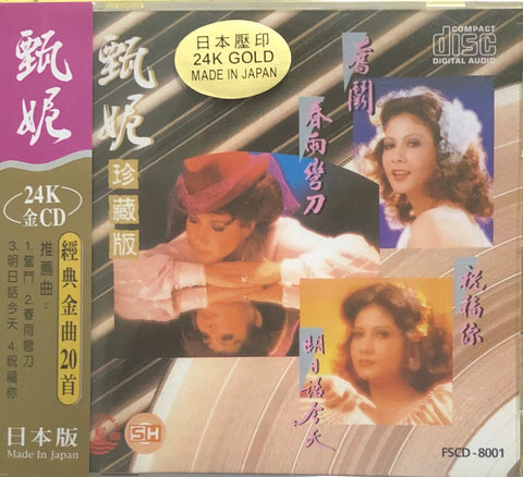 JENNY TSENG - 甄妮 珍藏版 (24K GOLD) CD MADE IN JAPAN