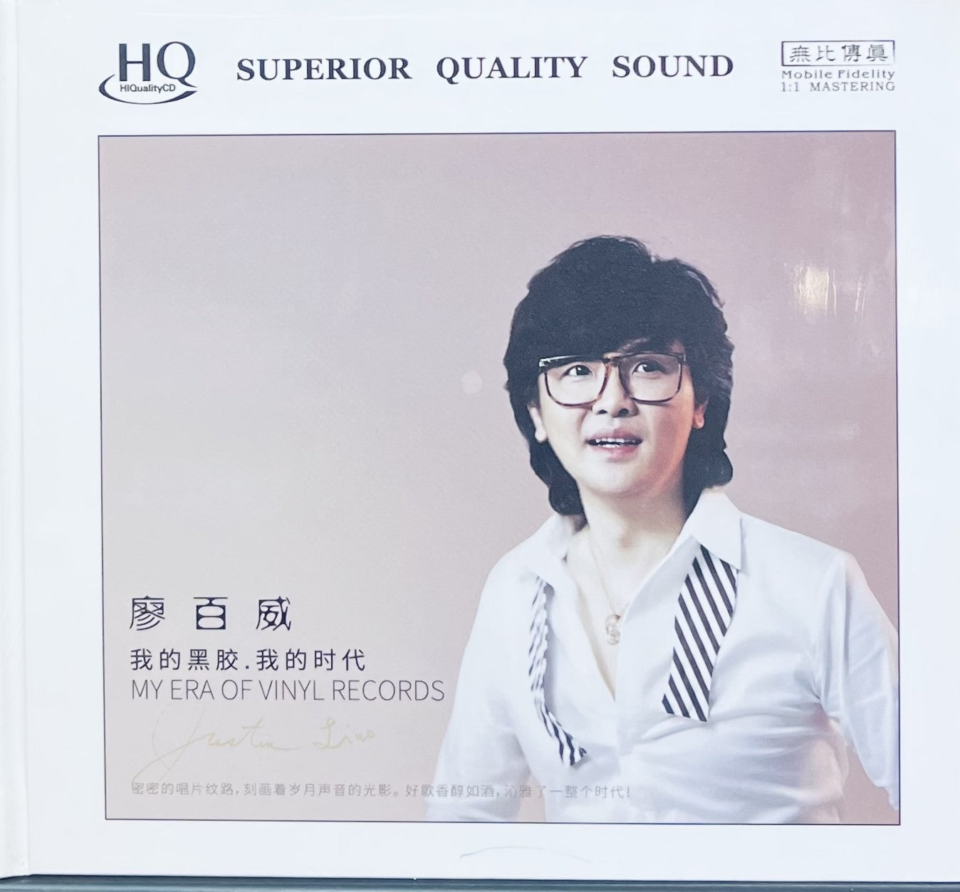 LIAO BAI WEI - 廖百威 MY ERA OF VINYL RECORDS (HQCD) CD