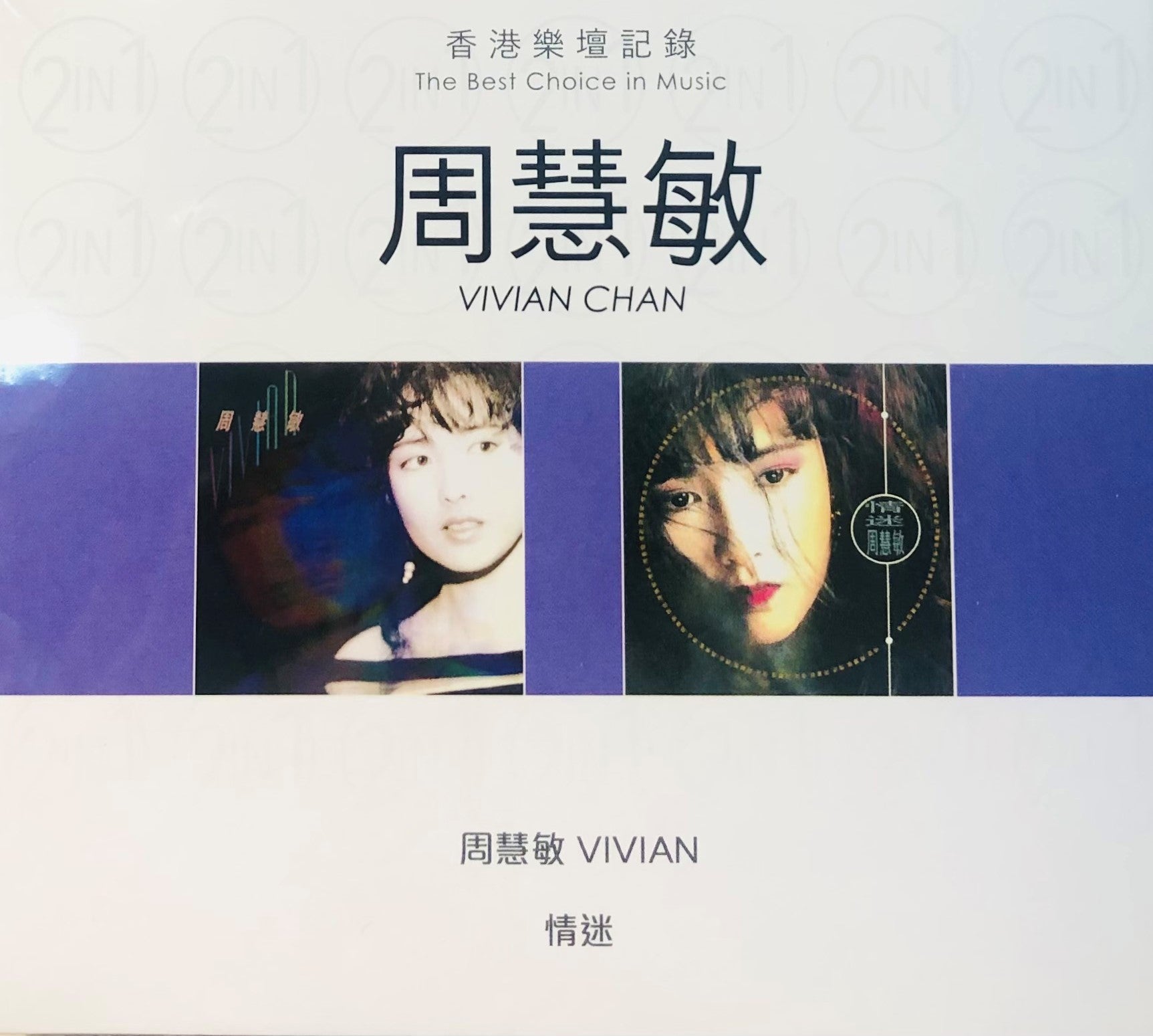 VIVIAN CHOW - 周慧敏  VIVIAN , 情迷  (2CD)