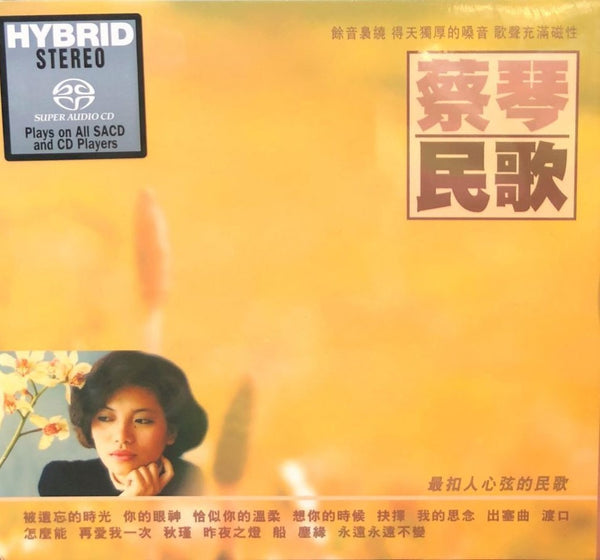 TSAI CHIN - 蔡琴 民歌 (SACD) MADE IN AUSTRIA