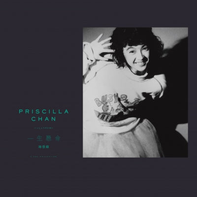 PRISCILLA CHAN - 陳慧嫻 一生懸命 陳慧嫻  LIMITED EDITION WITH PHOTO BOOKLET (3CD)
