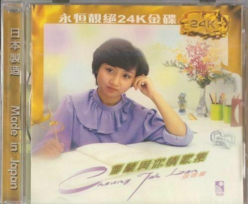 TERESA CHEUNG - 張德蘭 與你情歌集 (24K) CD