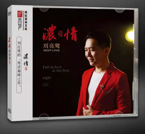 LIU LIAN LU - 劉亮鷺 DEEP LOVE 濃情 (CD)