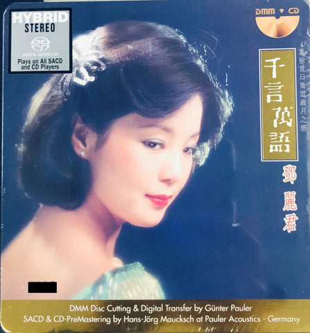TERESA TENG - 鄧麗君 千言萬語  (DMM-CD/SACD) MADE IN AUSTRIA