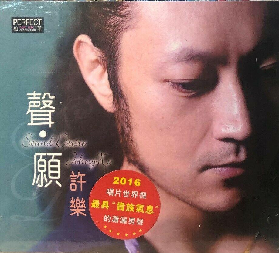JOHNY XU - 許樂 SOUND DESIRE 聲.願 (CD)