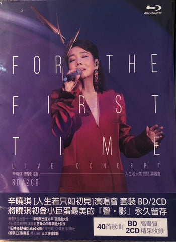 Winnie Hsin -辛曉琪 人生若只如初見演唱會 For The First Time Live 2018 (BD+2CD) Region Free
