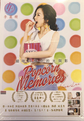 LISA LEE - 李麗珊 POPCORN MEMORIES 2020 (CD)