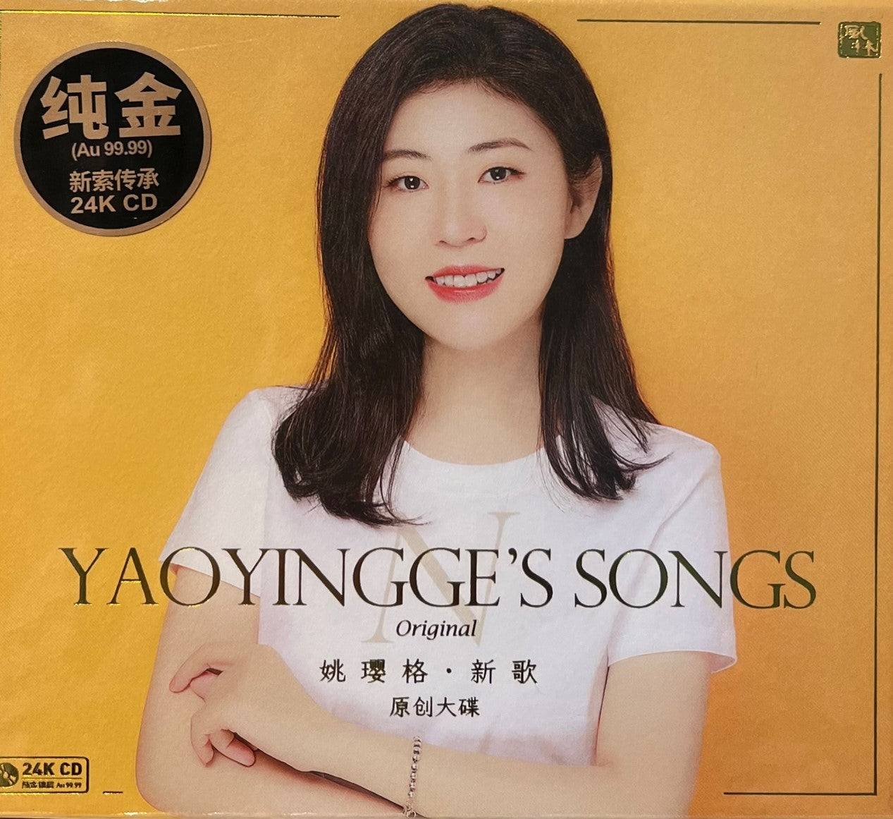 YAO YING GE - 姚瓔格 YAO YING GE'S SONG (24K GOLD) CD
